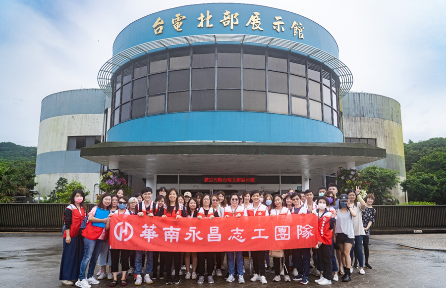 華南永昌證券帶領同仁參觀台電北部展示館，希望藉由台電導覽人員解說了解全球暖化溫室效應造成生態極大的變化，近期積極推動離岸風電、水力、太陽能…等再生能源發電對環境的重要性，宣導如何「低碳樂活」，節能減碳愛地球，共創永續好環境；最後再次呼籲大家從隨手關燈做起減少用電量，儘量使用有節能省電標章的電器用品，一起守護地球才能永續