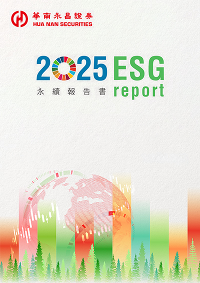 2024年永續報告書