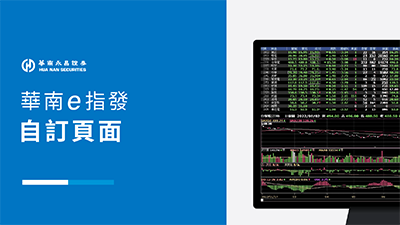 e指發個人頁面設定