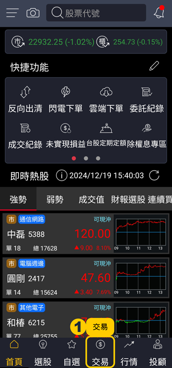開啟並設定拆單功能