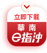 線上加開赴委託