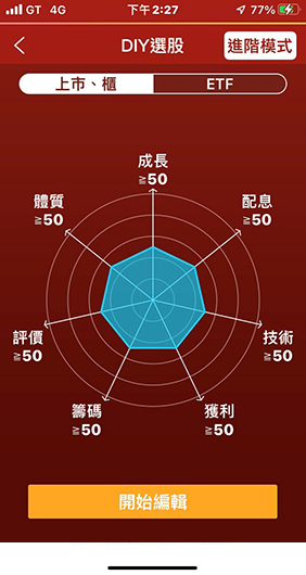 好神準 操作示意