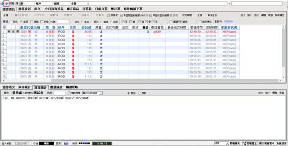 大戶下單系統 操作示意