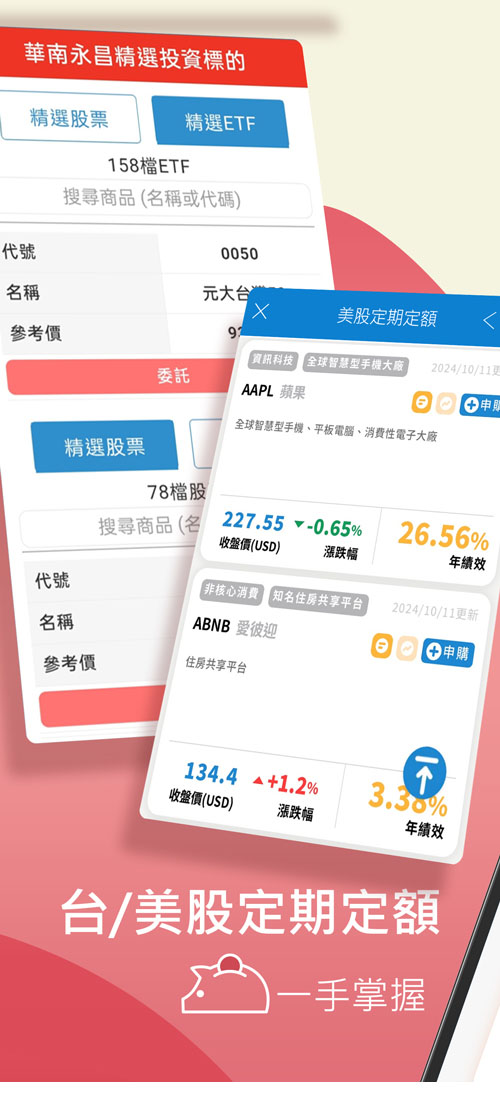 開戶好方便、線上免臨櫃、證券、信用、複委託、期貨、信託、雙向借券、線上申請