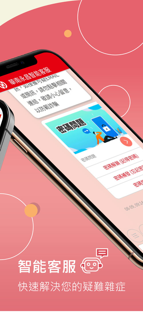 開戶好方便、線上免臨櫃、證券、信用、複委託、期貨、信託、雙向借券、線上申請