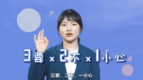 強化防範金融詐騙之風險意識